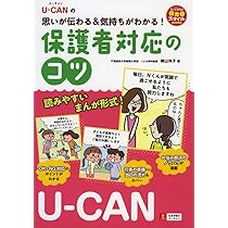 ユーキャン保育士 ユーキャンの保育士はじめてレッスン(2024年版) ユーキャンの資格試験